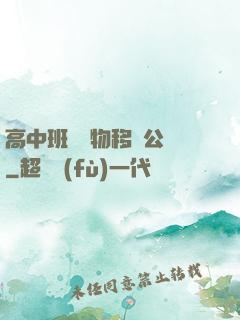 高中班級寵物移動公廁