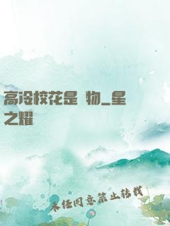 高冷?；ㄊ菍櫸?>
                <span>科幻聯(lián)想 / 全本</span>
            </div>
        </div>
        <div   id=