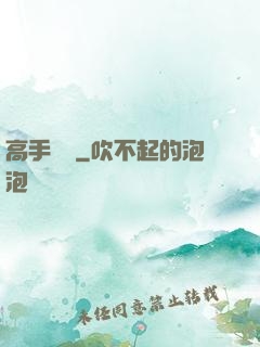 高手隱龍