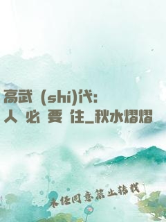 高武時(shí)代：人類必須要茍住