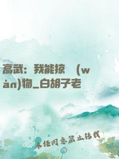 高武：我能掠奪萬(wàn)物