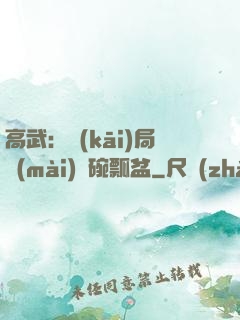 高武：開(kāi)局賣(mài)鍋碗瓢盆