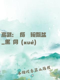 高武：開局賣鍋碗瓢盆