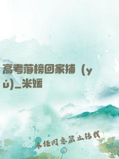 高考落榜回家捕魚(yú)