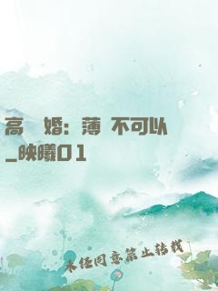 高調寵婚：薄總不可以