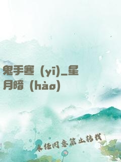 鬼手寒醫(yī)