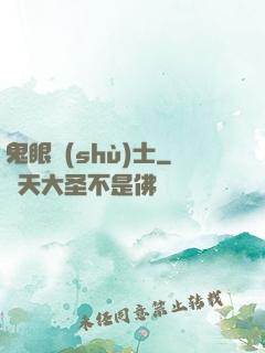 鬼眼術(shù)士