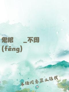 鬼眼鑒寶師