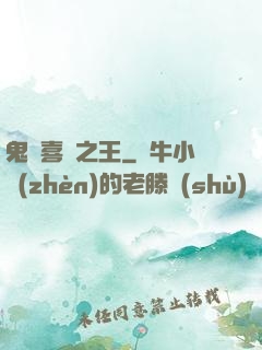 鬼馬喜劇之王