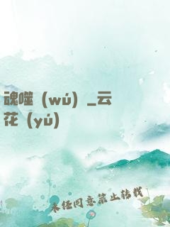 魂噬無(wú)雙