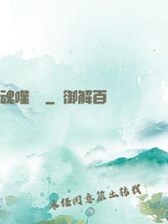 魂噬無雙