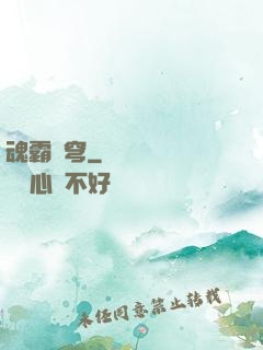 魂霸蒼穹