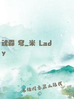 魂霸蒼穹