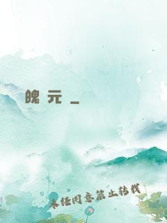 魄靈元劍