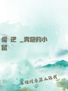 魔劍逆鱗
