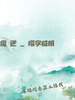 魔劍逆鱗