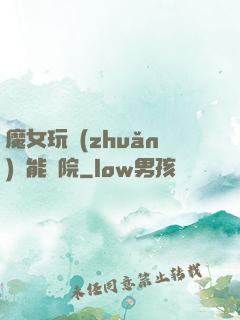 魔女玩轉(zhuǎn)異能學院