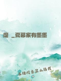 魔師