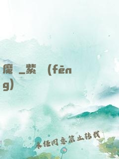 魔師