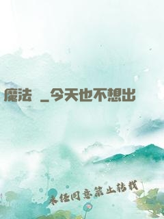 魔法師