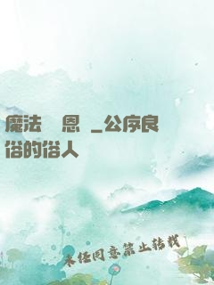 魔法師萊恩傳