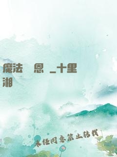 魔法師萊恩傳