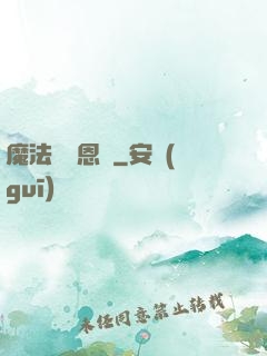 魔法師萊恩傳
