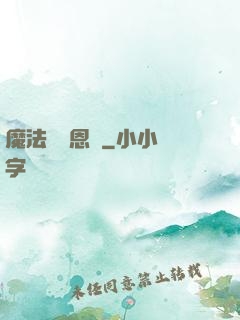 魔法師萊恩傳