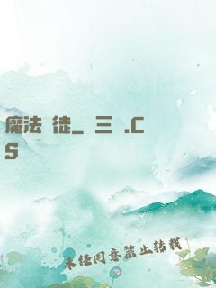 魔法門徒
