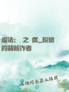 魔法：劍之國度