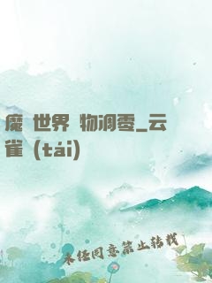 魔獸世界萬物凋零