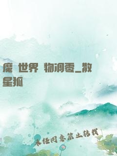 魔獸世界萬物凋零