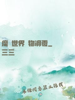 魔獸世界萬物凋零