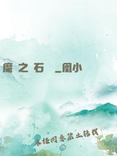 魔獸之爐石傳說