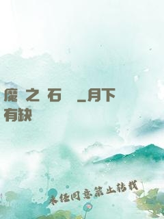 魔獸之爐石傳說