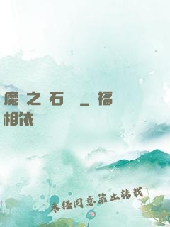 魔獸之爐石傳說