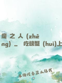 魔獸之獸人爭(zhēng)鋒