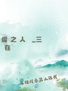 魔獸之獸人爭鋒