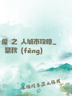 魔獸之魚人城市攻略