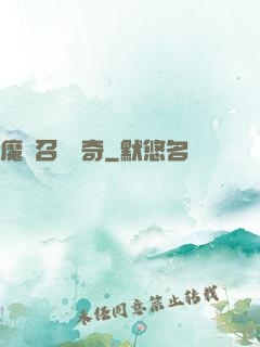 魔獸召喚傳奇