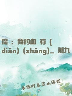 魔獸：我的血條有點(diǎn)長(zhǎng)