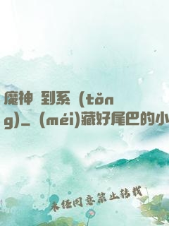 魔神簽到系統(tǒng)