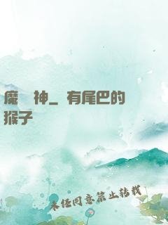 魔羅劍神