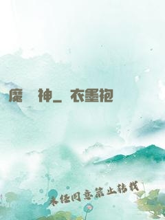 魔羅劍神