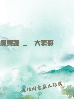魔舞蓬萊
