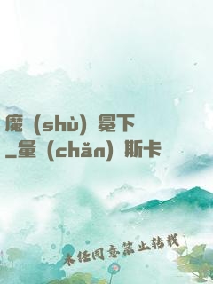 魔術(shù)師冕下