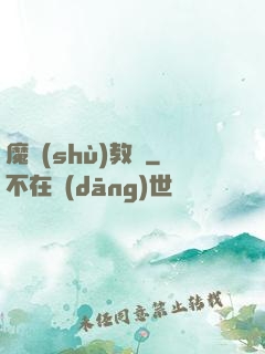 魔術(shù)教練
