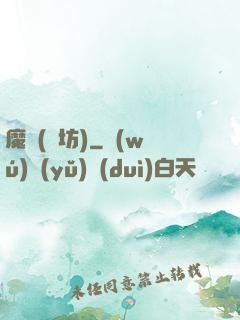 魔裝(書坊)