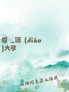 魔裝