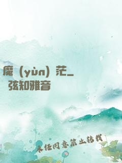 魔運(yùn)蒼茫